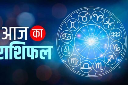 2 फरवरी 2025 राशिफल: किसे मिलेगा लव, धन और सफलता का वरदान