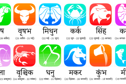 आज का राशिफल - 01 फरवरी 2025