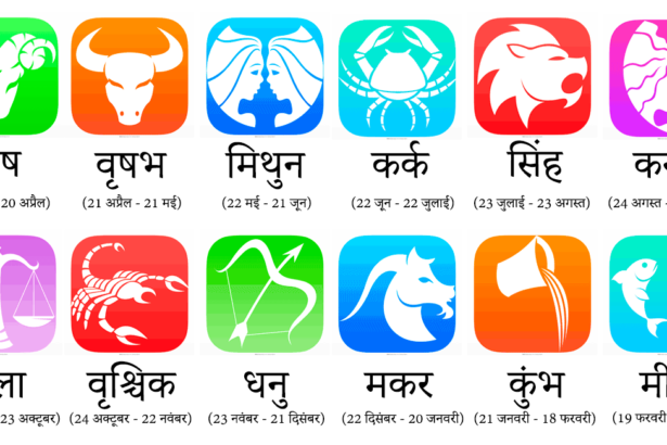 आज का राशिफल - 01 फरवरी 2025