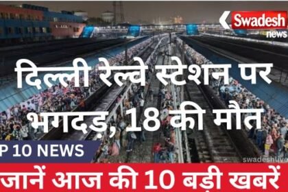 TOP 10: Today's 10 big news