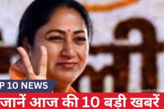 TOP 10 NEWS TODAY