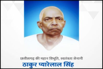 thakur-pyarelal-singh-chhattisgarh-freedom-fighter