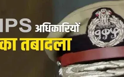 15 IPS अधिकारियों का तबादला MP
