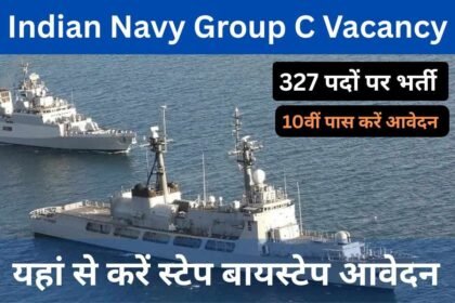 भारतीय नौसेना ग्रुप C भर्ती