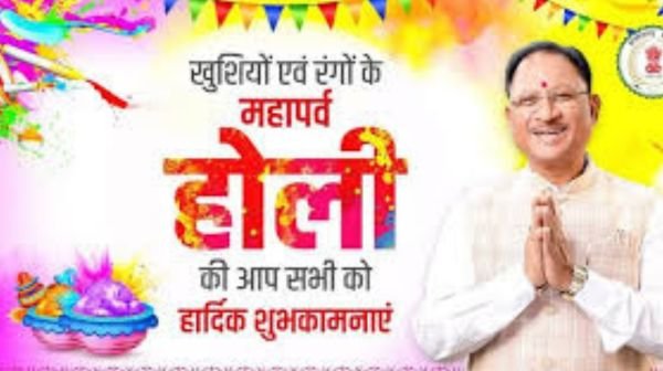 Jashpur: Chief Minister Vishnu Dev Sai celebrated Holi in Bagia