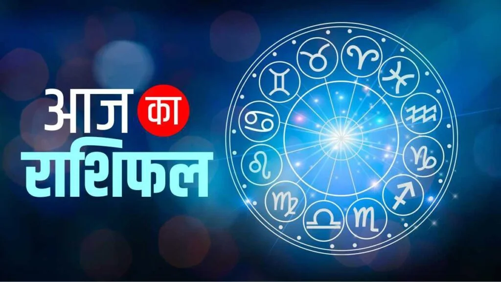 Horoscope for 29 March 2025, know how your day will be