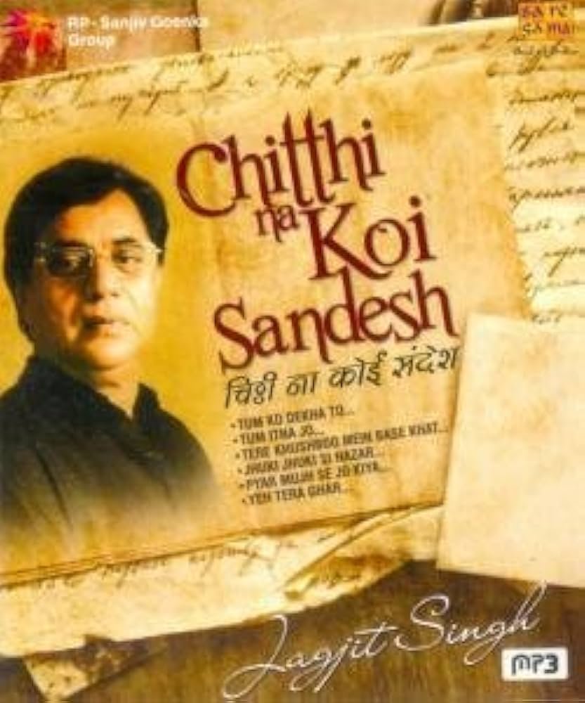 चिट्ठी न कोई संदेश: जब दर्द संगीत बन गया