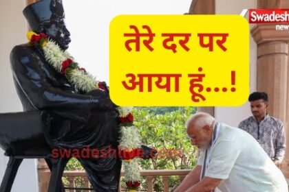 Nagpur: I have come to your door...!