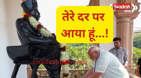 Nagpur: I have come to your door...!