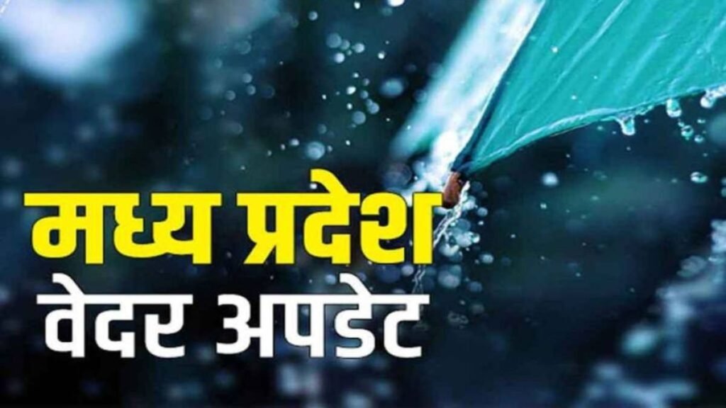 mp weather