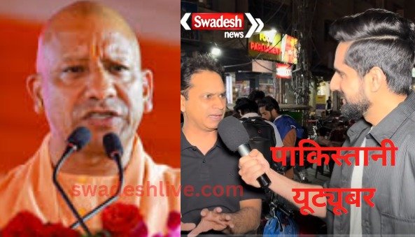 UP CM Yogi's statement on Muslims made Pakistanis emotional