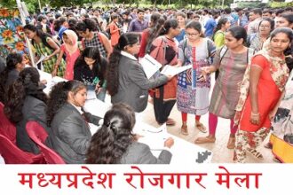 rojgar mela bhopal