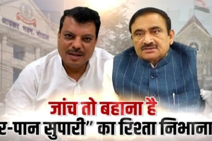 The series of 'conspiracy in four betel leaves', collusion between Singhar and Bhupendra!