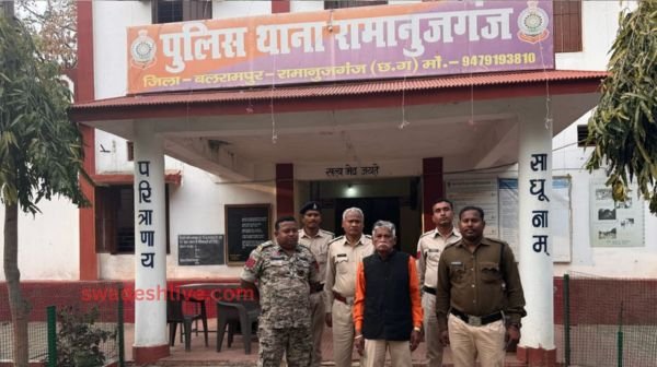 BALRAMPUR: Accused arrested in case of transfer of crores, action continues