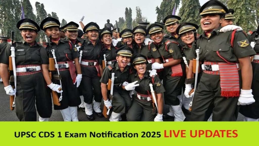 यूपीएससी CDS (1) 2025
