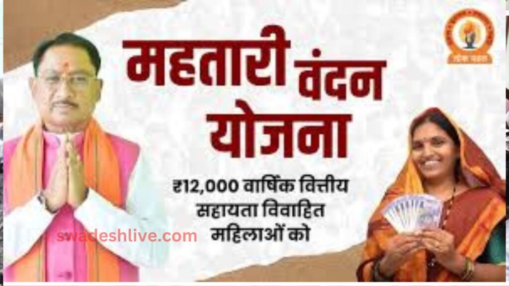 Women's Day 2025: 13th installment of Mahtari Vandan Yojana will be released today