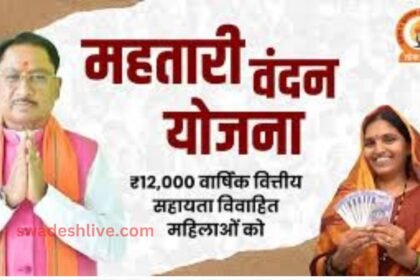 Women's Day 2025: 13th installment of Mahtari Vandan Yojana will be released today