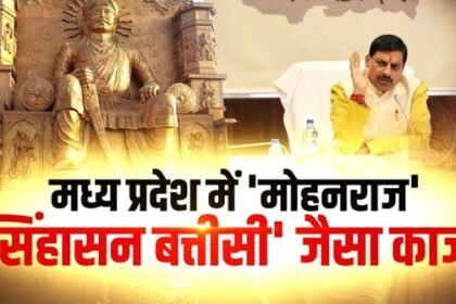 'Mohanraj', 'Singhasan Battisi' like work in Madhya Pradesh!
