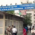 कड़कड़डूमा कोर्ट