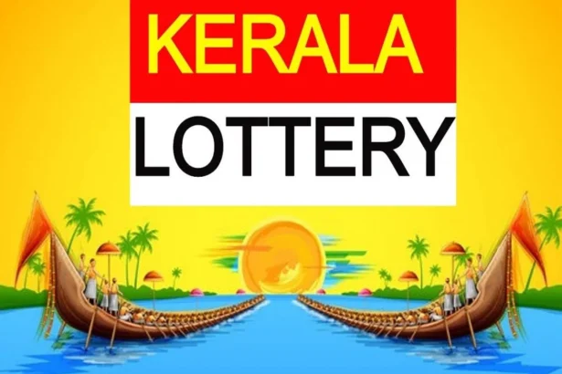 केरल लॉटरी रिजल्ट