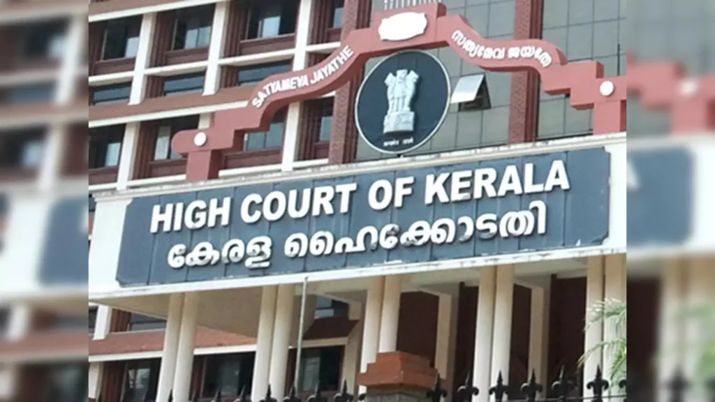 केरल हाई कोर्ट