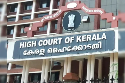 केरल हाई कोर्ट