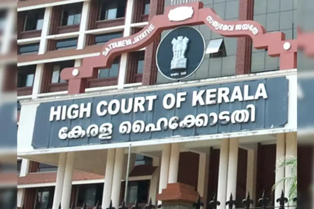 केरल हाई कोर्ट