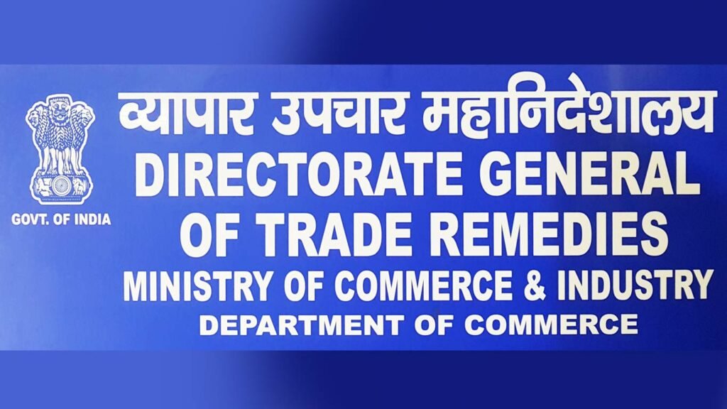 डीजीटीआर