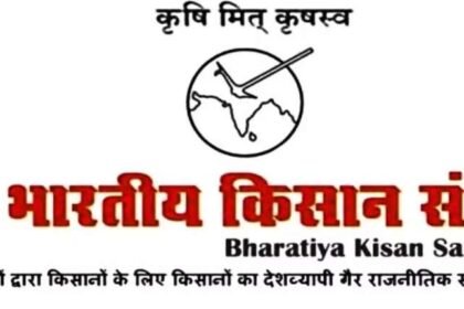 भारतीय किसान संघ