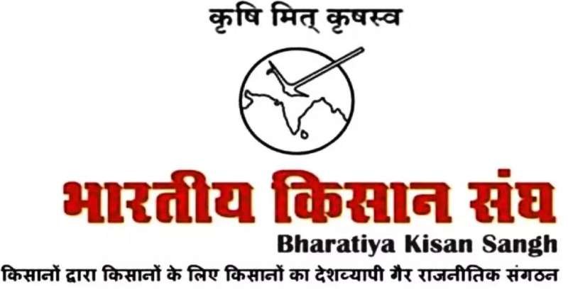 भारतीय किसान संघ