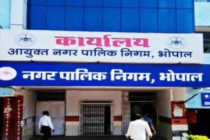 भोपाल नगर निगम