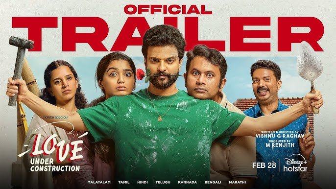 लव अंडर कंस्ट्रक्शन