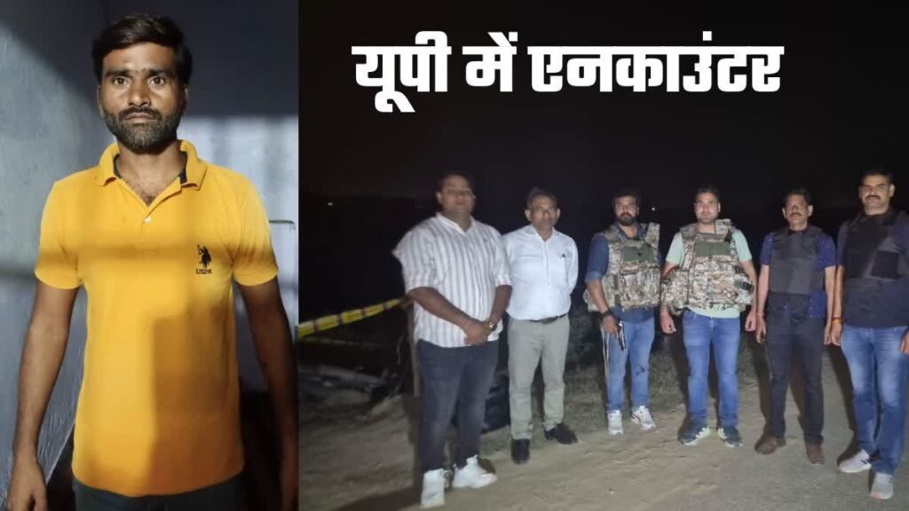 एक लाख का इनामी जितेंद्र उर्फ जीतू ढेर
