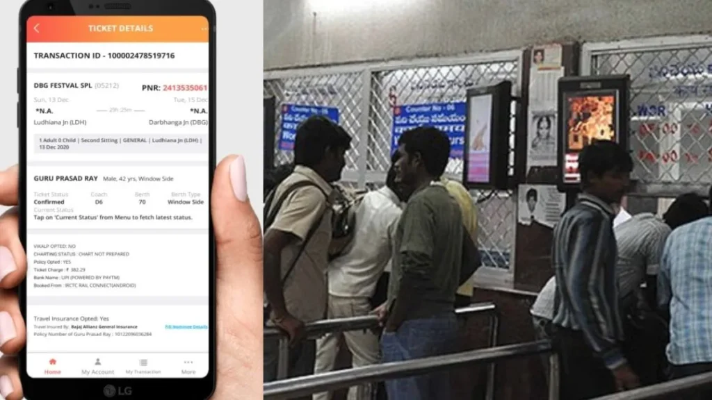 चंद सेंकड में बुक होगा जरनल टिकट