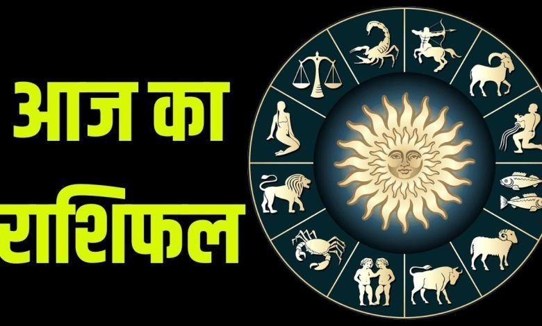 10 अप्रैल 2025 का राशिफल: