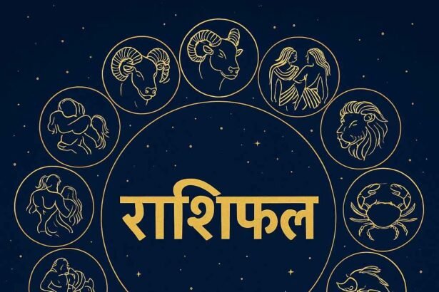 12 अप्रैल 2025 का राशिफल