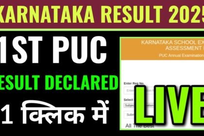 कर्नाटक 1st PUC