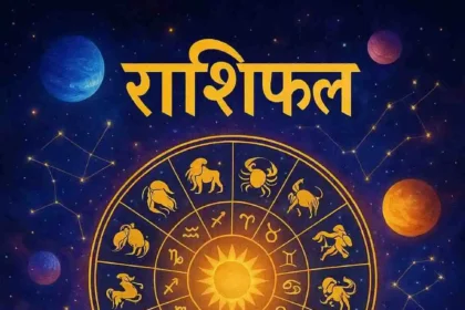 24 अप्रैल 2025 विस्तृत दैनिक राशिफल