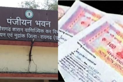 Registration offices will remain closed today in entire Chhattisgarh including Raigarh