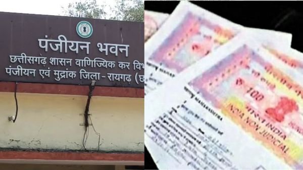 Registration offices will remain closed today in entire Chhattisgarh including Raigarh