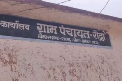 Bemetara: Impact of Swadesh News' news