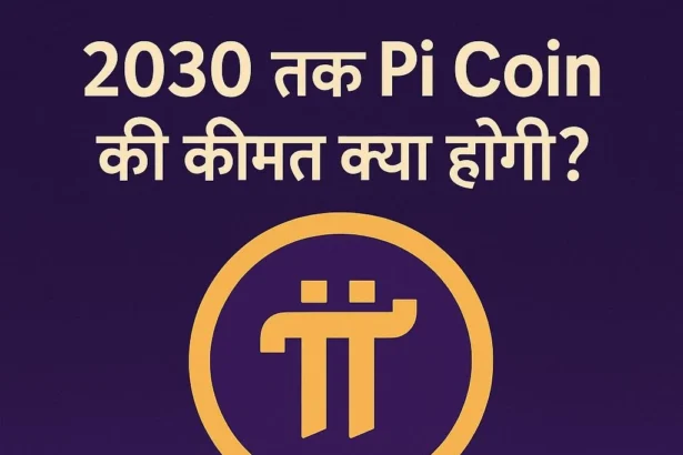 Pi Coin 2030