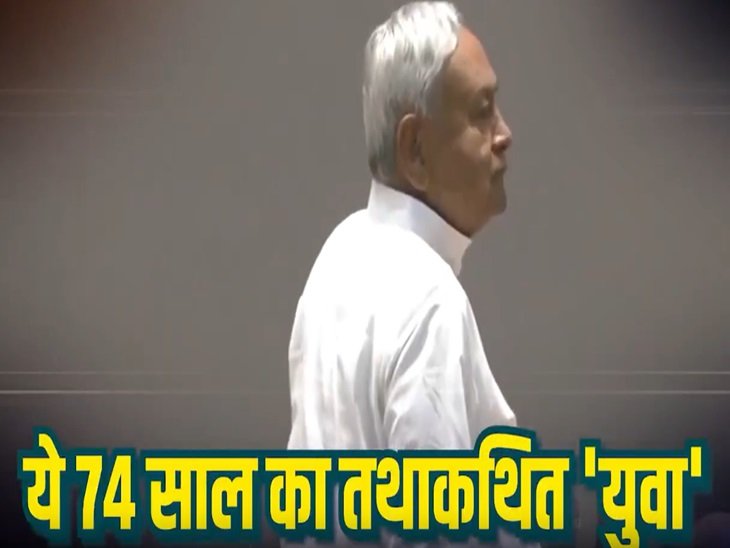 RJD का CM नीतीश पर हमला: '74 साल के युवा ने बिहार को ले डूबा..