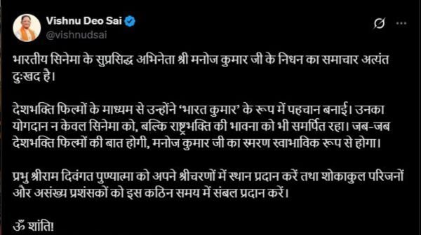 CM Sai expressed grief over the death of Manoj Kumar