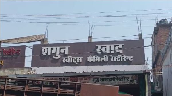 Rewa: Swaad Family Restaurant's license suspended