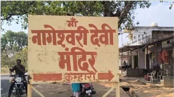 Marwahi: Amazing glory of Maa Nageshwari temple, bells and clocks ring on their own at night