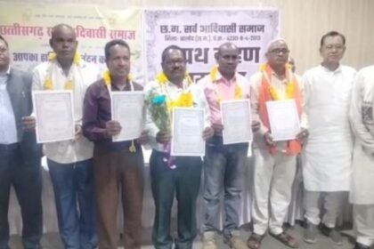 Balod: Officers of Sarva Adivasi Samaj were administered oath