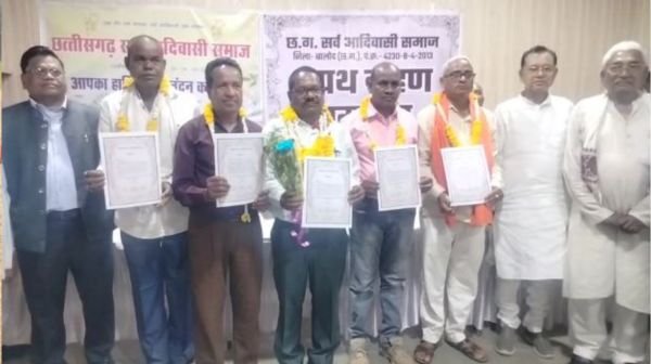 Balod: Officers of Sarva Adivasi Samaj were administered oath