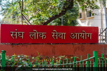 UPSC भर्ती