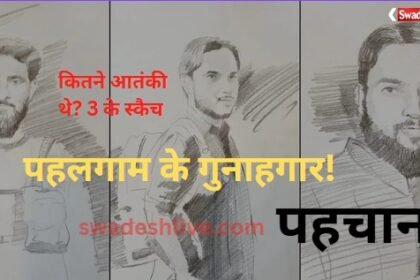 Pahalgam: 2 terrorists killed in Baramulla after massacre, 3 sketches released